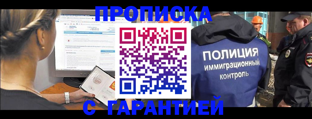 пропишу в квартире в Махачкале