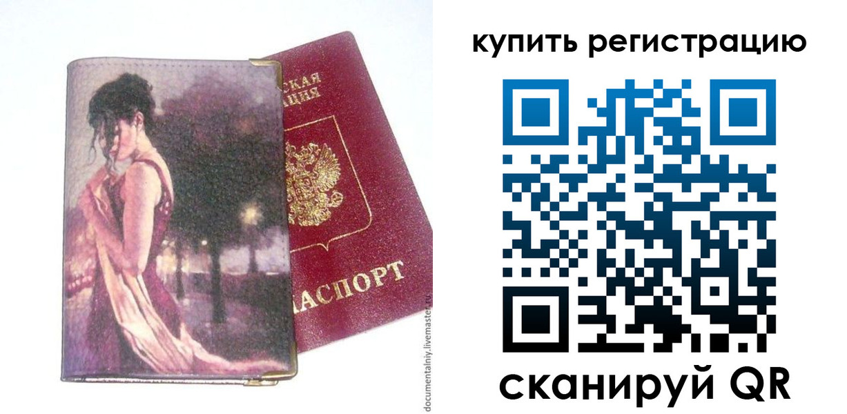 временная регистрация поиск в Махачкале