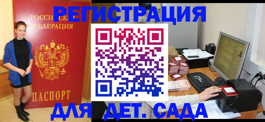 прописка штамп в Махачкале