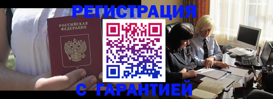 временная регистрация законно в Махачкале