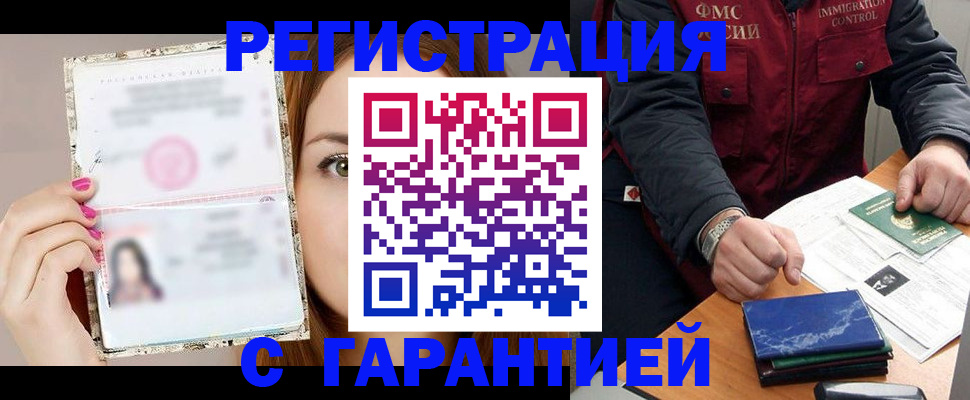 временная регистрация в квартире в Махачкале