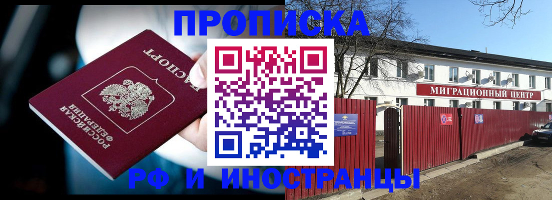 прописка гарантия в Махачкале